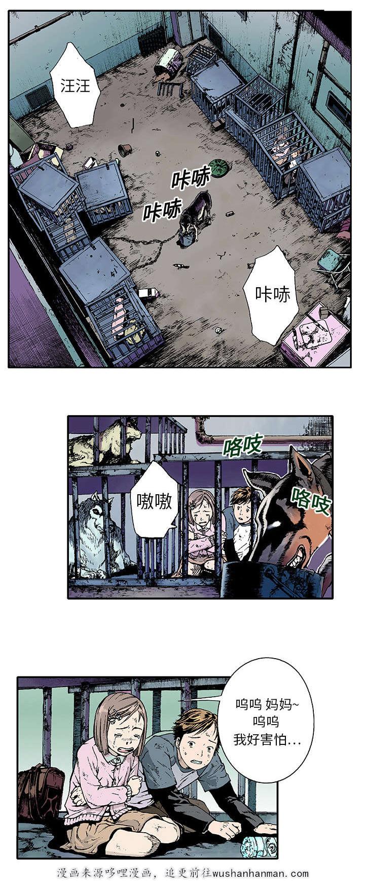 歪歪漫画免费韩漫全集-1_他一直笑着无删减无遮挡章节图片 