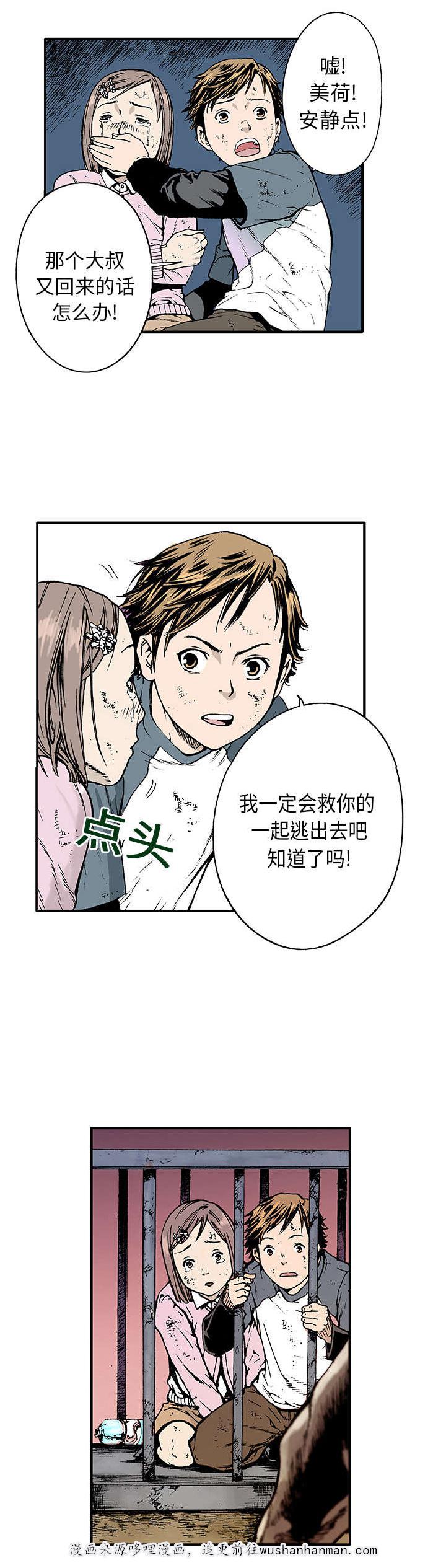 歪歪漫画免费韩漫全集-1_他一直笑着无删减无遮挡章节图片 