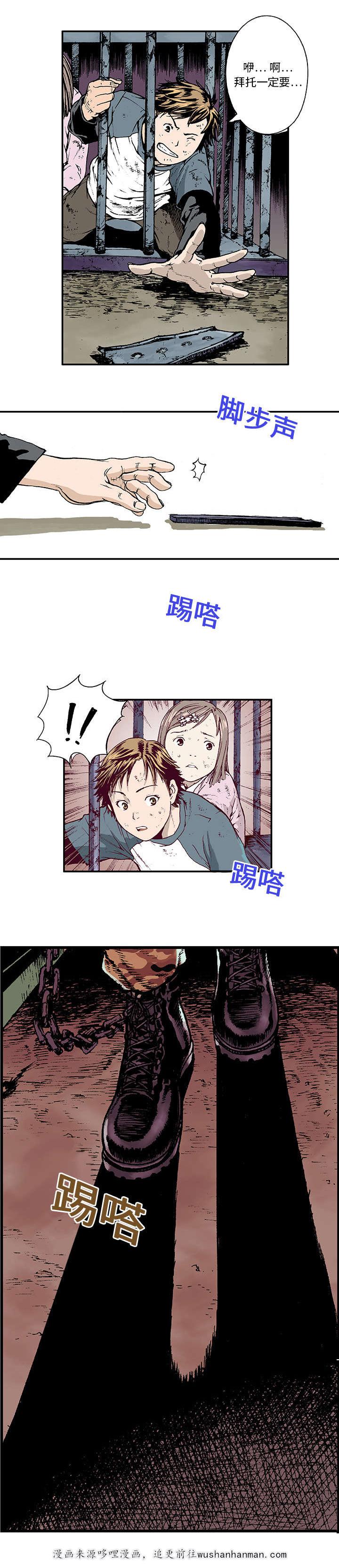 歪歪漫画免费韩漫全集-1_他一直笑着无删减无遮挡章节图片 