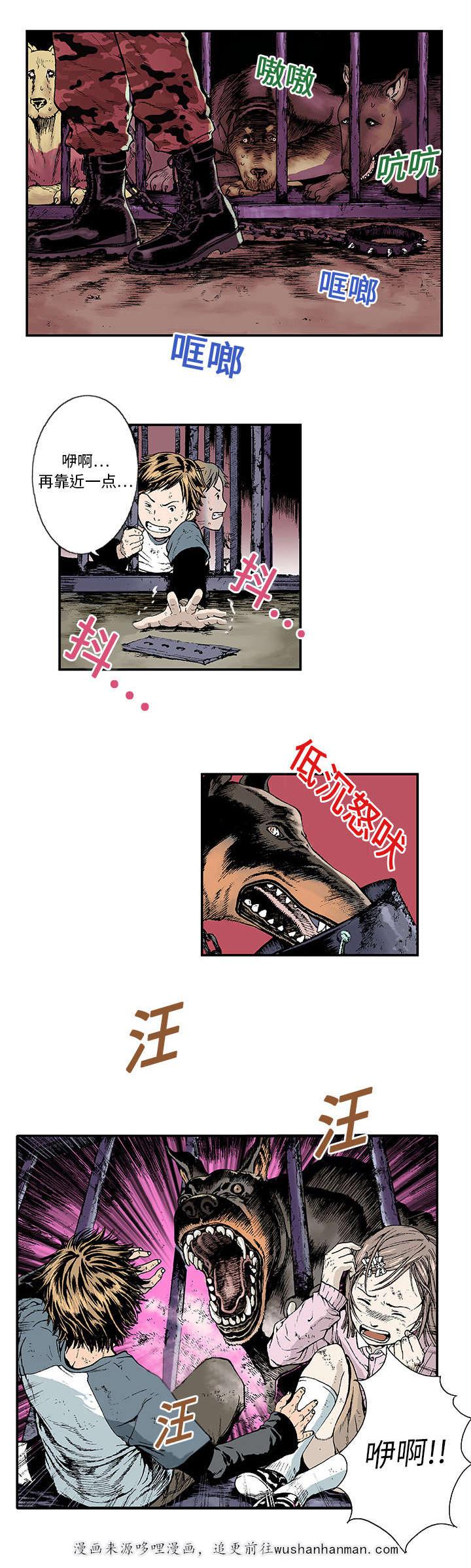 歪歪漫画免费韩漫全集-1_他一直笑着无删减无遮挡章节图片 