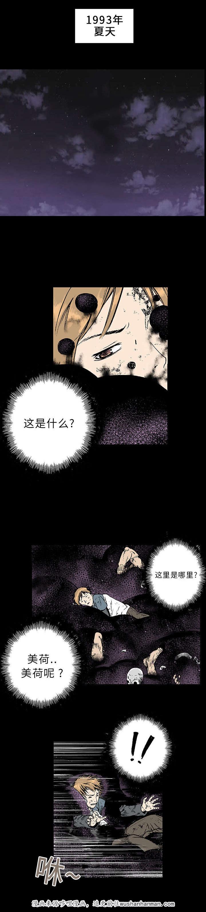 歪歪漫画免费韩漫全集-2_因为我是警察无删减无遮挡章节图片 