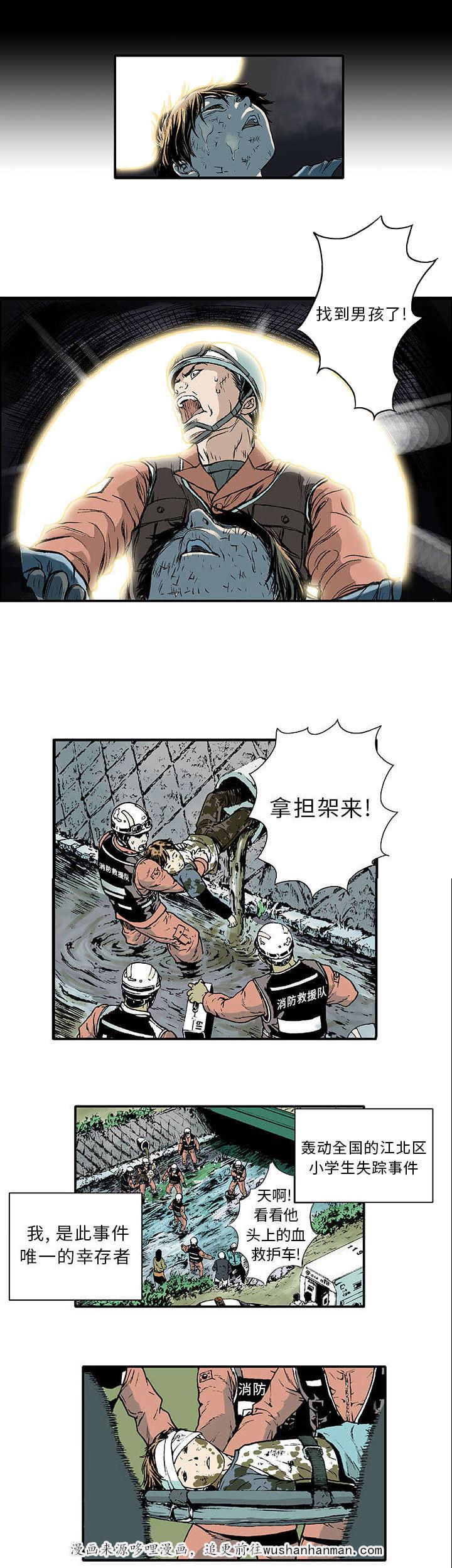 歪歪漫画免费韩漫全集-2_因为我是警察无删减无遮挡章节图片 