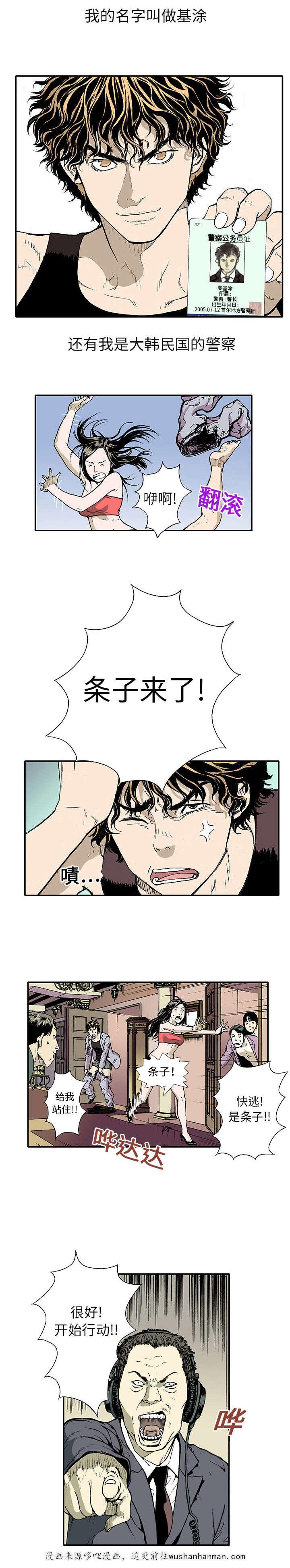歪歪漫画免费韩漫全集-3_幸存者无删减无遮挡章节图片 