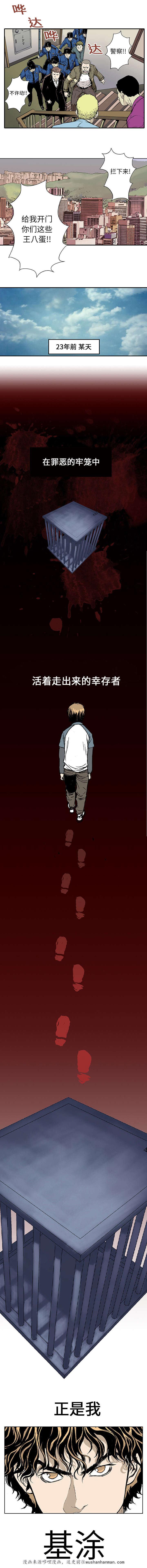 歪歪漫画免费韩漫全集-3_幸存者无删减无遮挡章节图片 