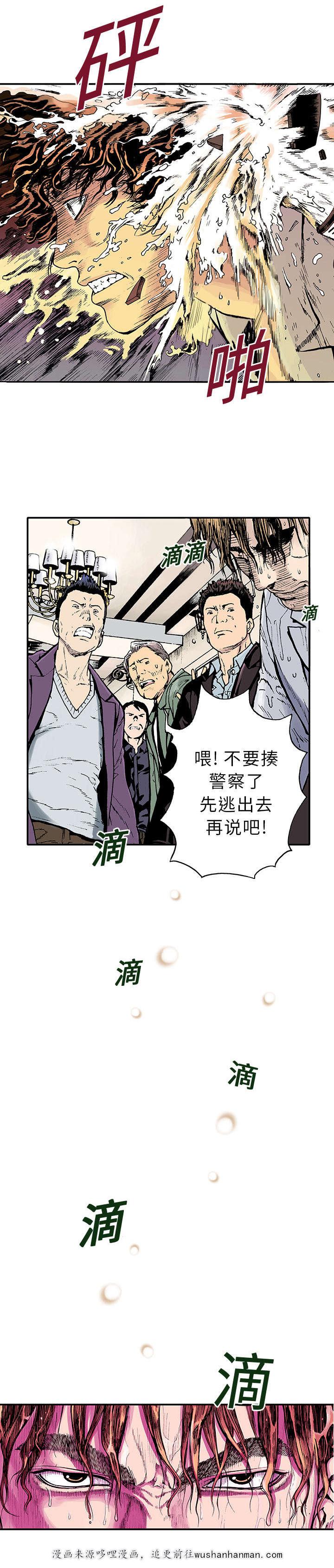 歪歪漫画免费韩漫全集-4_扫黄无删减无遮挡章节图片 