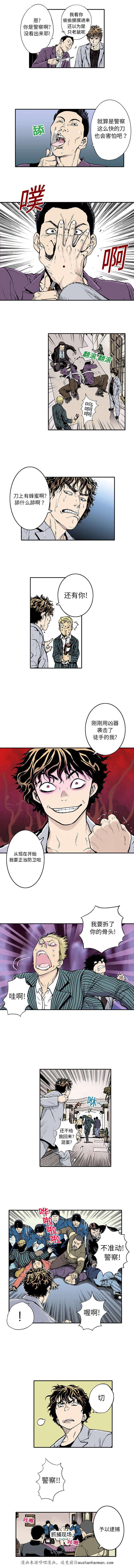 歪歪漫画免费韩漫全集-4_扫黄无删减无遮挡章节图片 