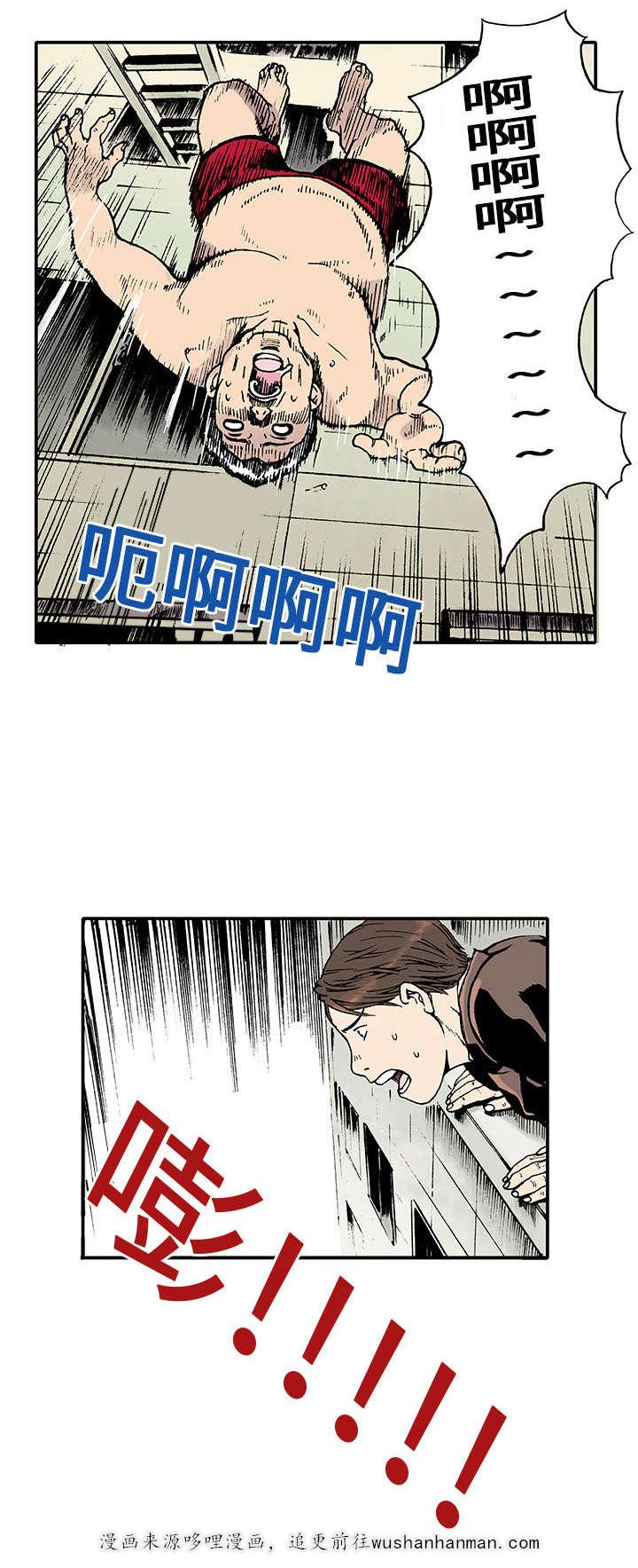 歪歪漫画免费韩漫全集-5_你这疯子无删减无遮挡章节图片 