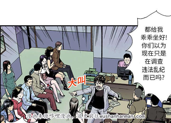 歪歪漫画免费韩漫全集-8_被害者家属无删减无遮挡章节图片 