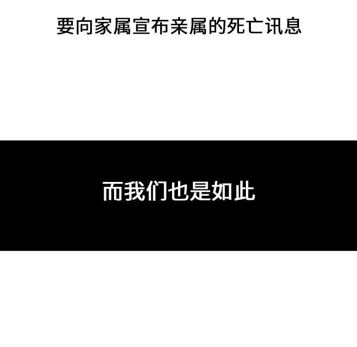 歪歪漫画免费韩漫全集-8_被害者家属无删减无遮挡章节图片 