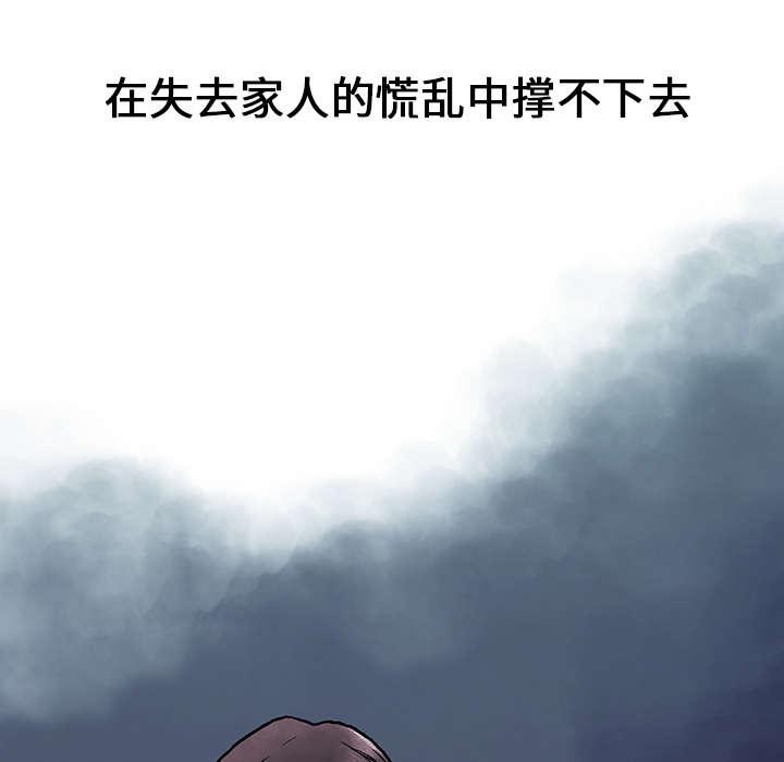 歪歪漫画免费韩漫全集-8_被害者家属无删减无遮挡章节图片 