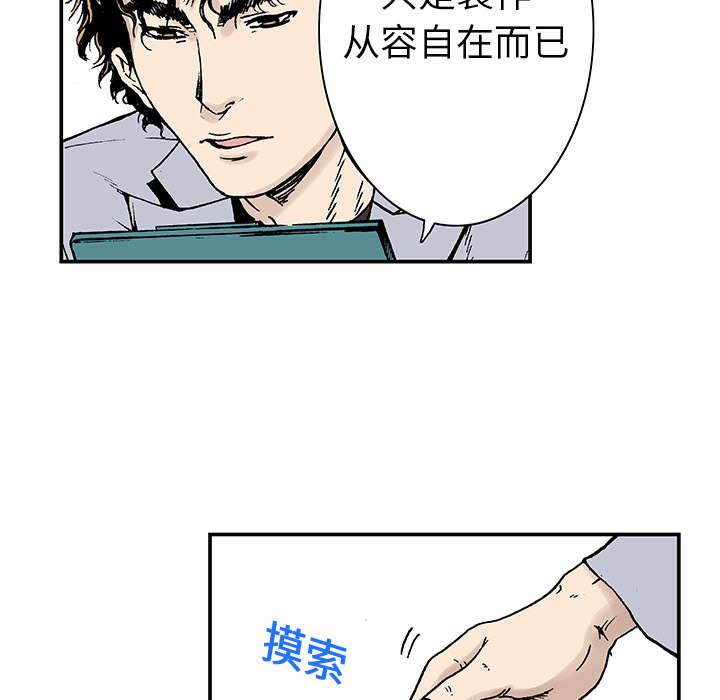 歪歪漫画免费韩漫全集-8_被害者家属无删减无遮挡章节图片 