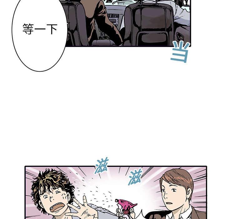 歪歪漫画免费韩漫全集-9_凶手极其残忍无删减无遮挡章节图片 