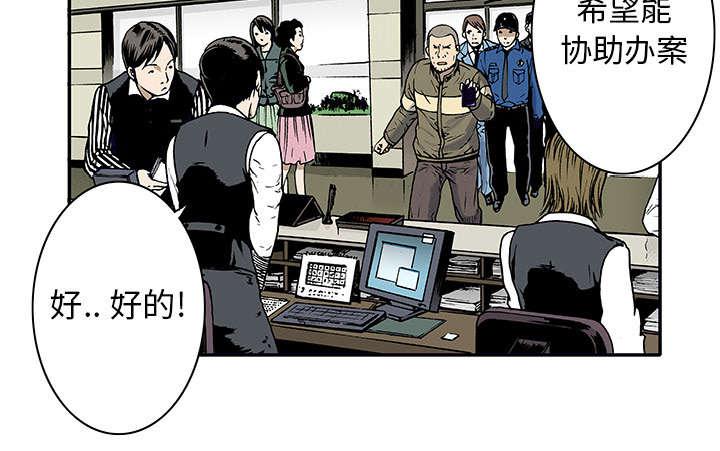 歪歪漫画免费韩漫全集-9_凶手极其残忍无删减无遮挡章节图片 