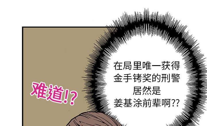 歪歪漫画免费韩漫全集-11_金手铐奖的刑警无删减无遮挡章节图片 