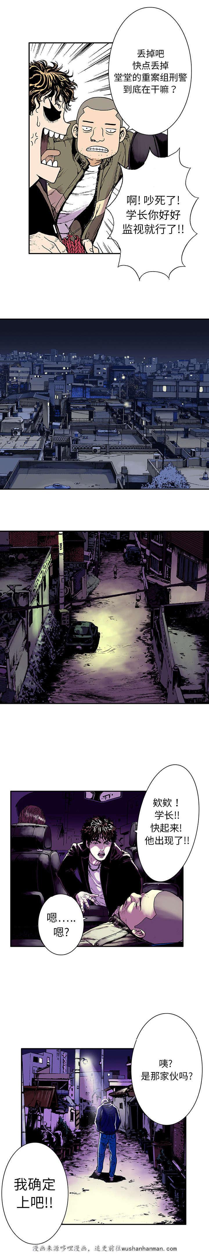 歪歪漫画免费韩漫全集-11_金手铐奖的刑警无删减无遮挡章节图片 