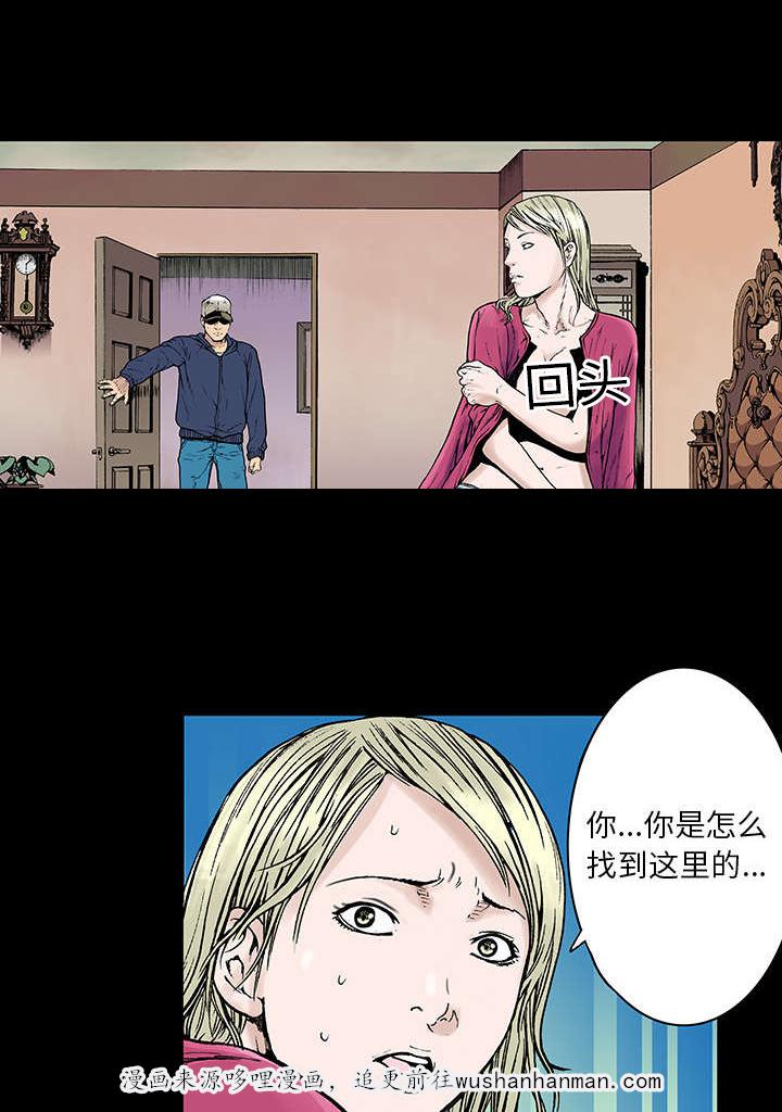 歪歪漫画免费韩漫全集-13_杀人过程无删减无遮挡章节图片 