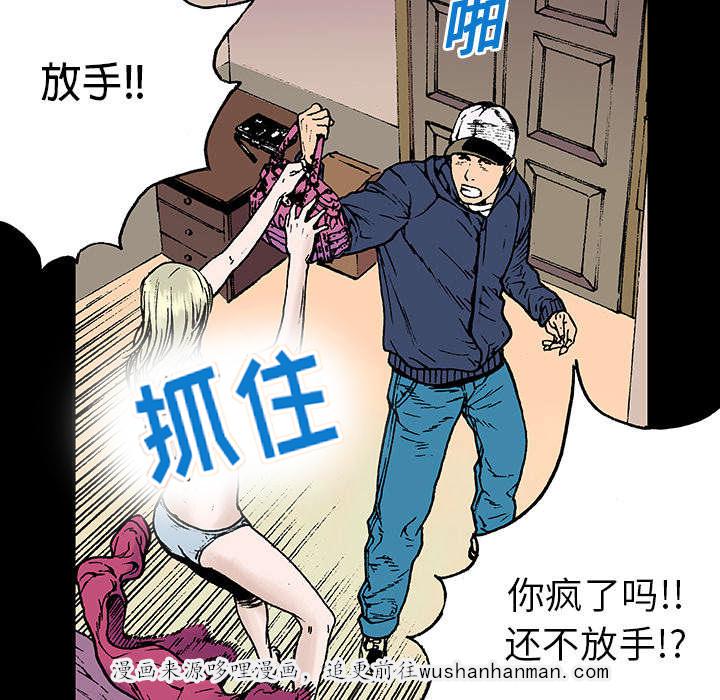 歪歪漫画免费韩漫全集-13_杀人过程无删减无遮挡章节图片 