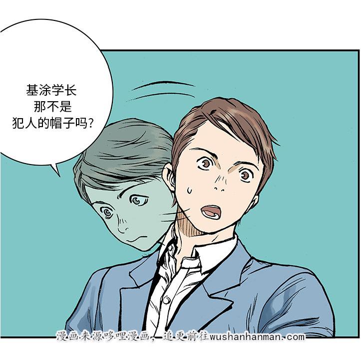 歪歪漫画免费韩漫全集-15_收集犯人的东西无删减无遮挡章节图片 