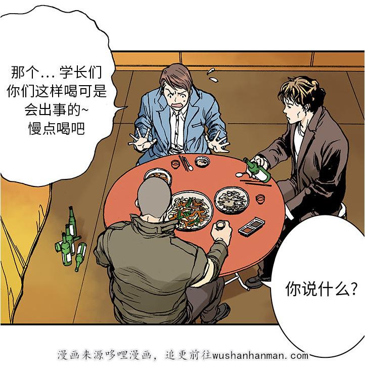 歪歪漫画免费韩漫全集-16_悲痛之情无删减无遮挡章节图片 