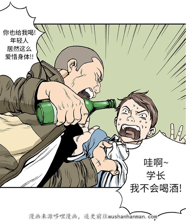 歪歪漫画免费韩漫全集-16_悲痛之情无删减无遮挡章节图片 