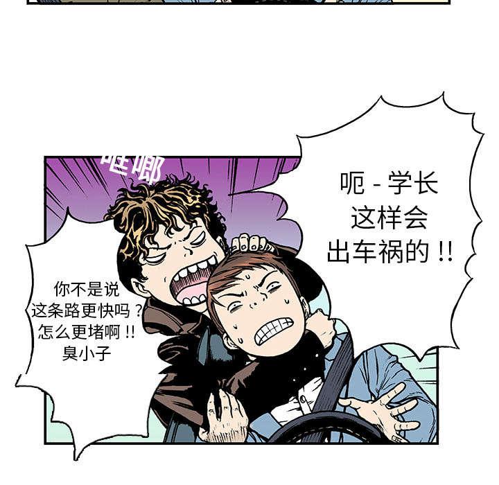 歪歪漫画免费韩漫全集-17_交通事故无删减无遮挡章节图片 