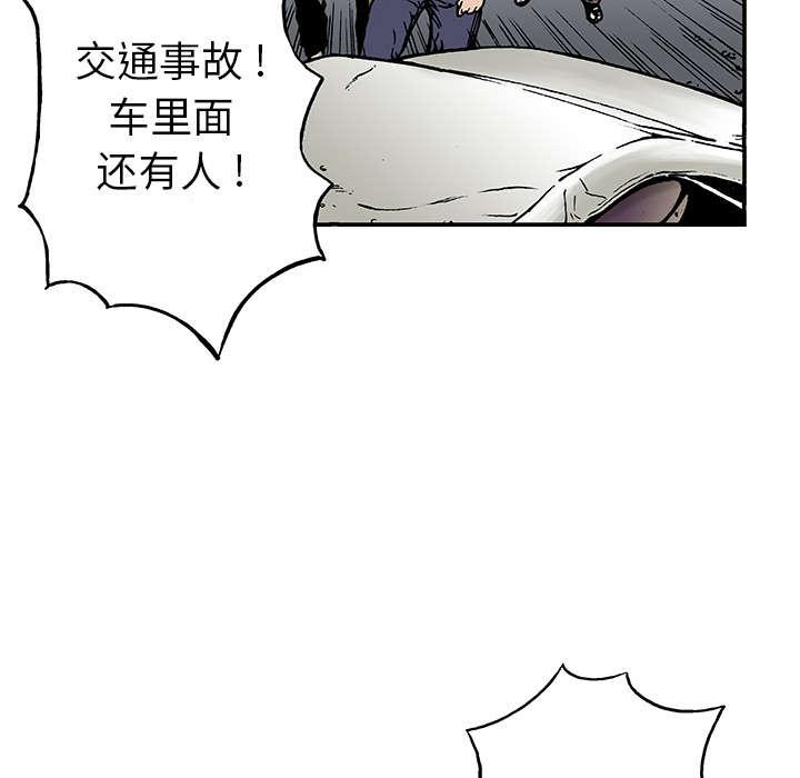 歪歪漫画免费韩漫全集-17_交通事故无删减无遮挡章节图片 