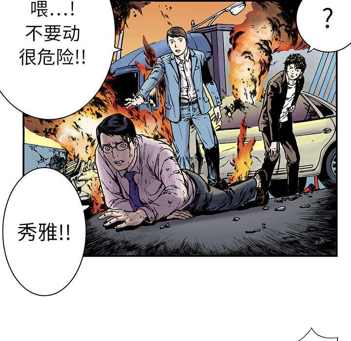歪歪漫画免费韩漫全集-17_交通事故无删减无遮挡章节图片 