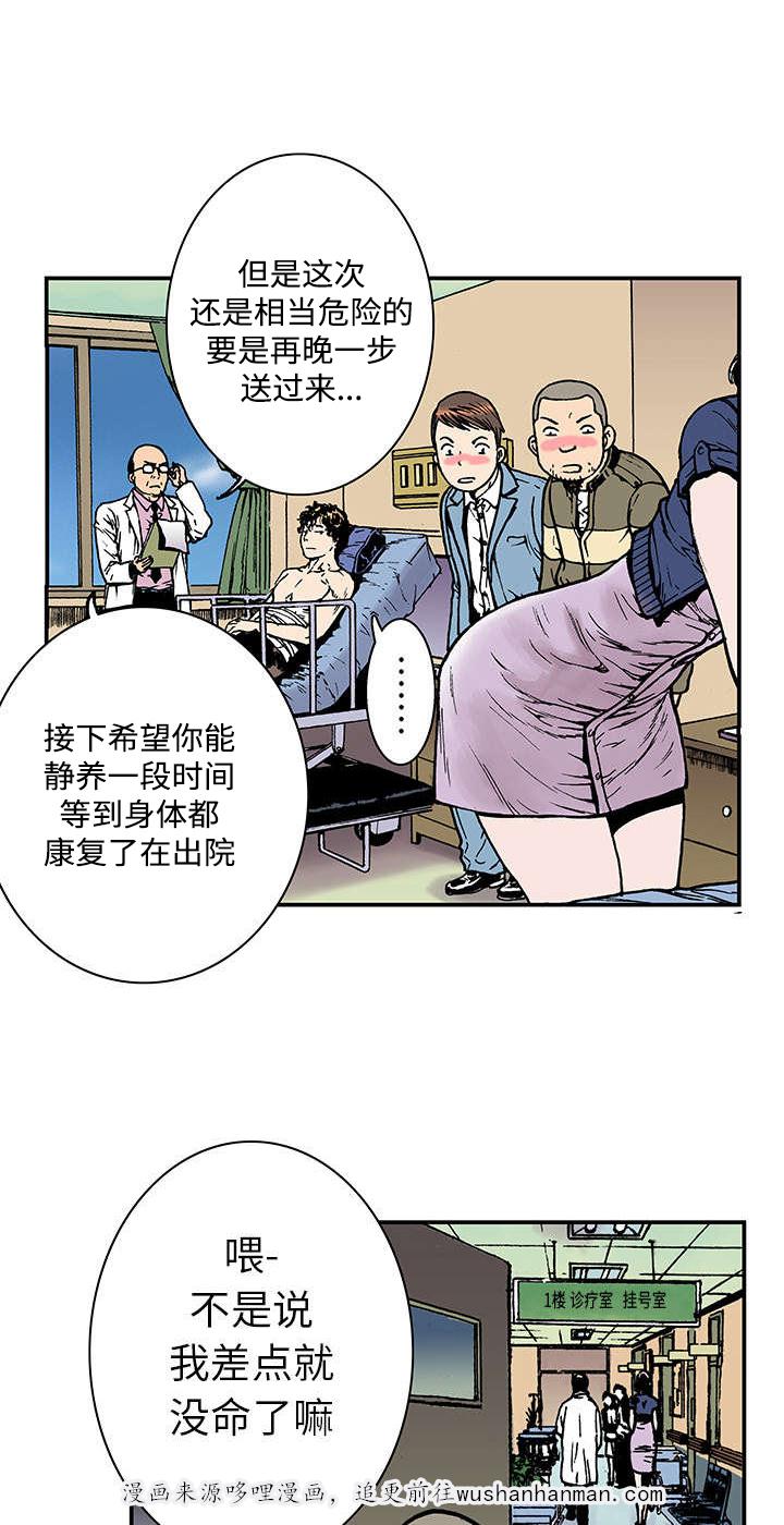 歪歪漫画免费韩漫全集-18_护士们的八卦无删减无遮挡章节图片 