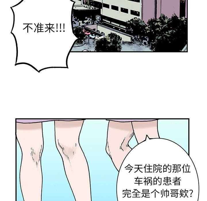 歪歪漫画免费韩漫全集-18_护士们的八卦无删减无遮挡章节图片 