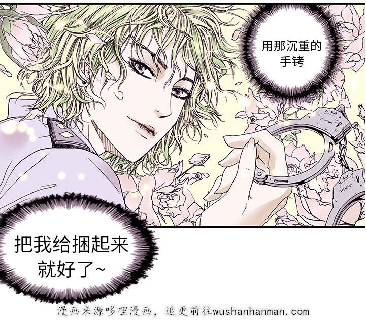 歪歪漫画免费韩漫全集-19_差距无删减无遮挡章节图片 