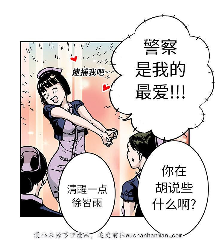 歪歪漫画免费韩漫全集-19_差距无删减无遮挡章节图片 