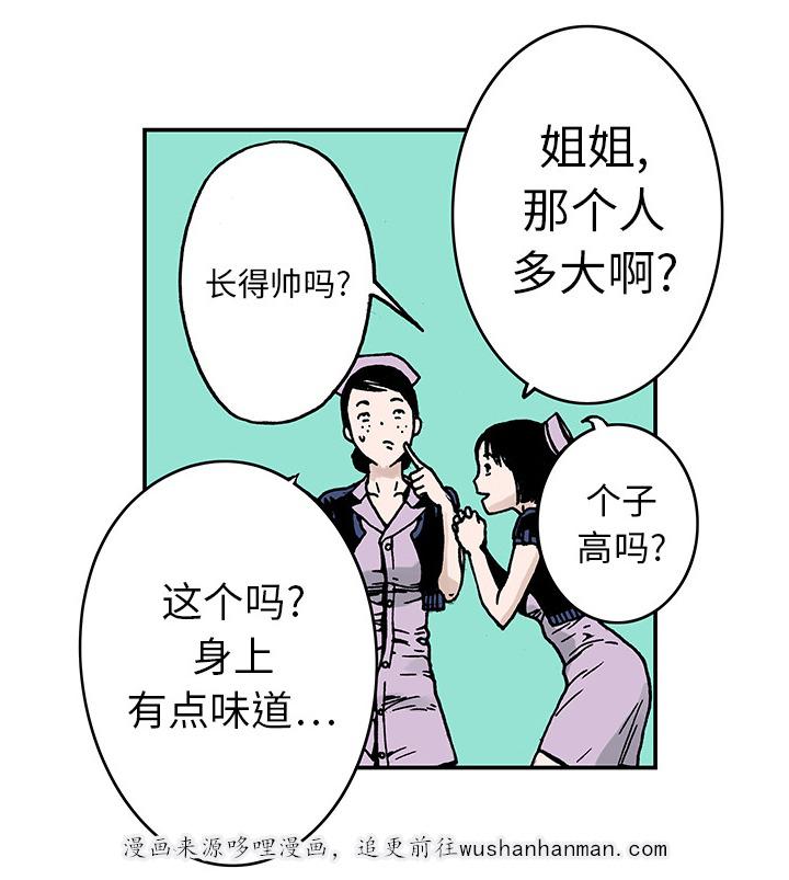 歪歪漫画免费韩漫全集-19_差距无删减无遮挡章节图片 