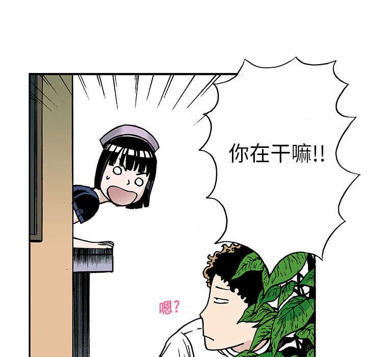 歪歪漫画免费韩漫全集-19_差距无删减无遮挡章节图片 