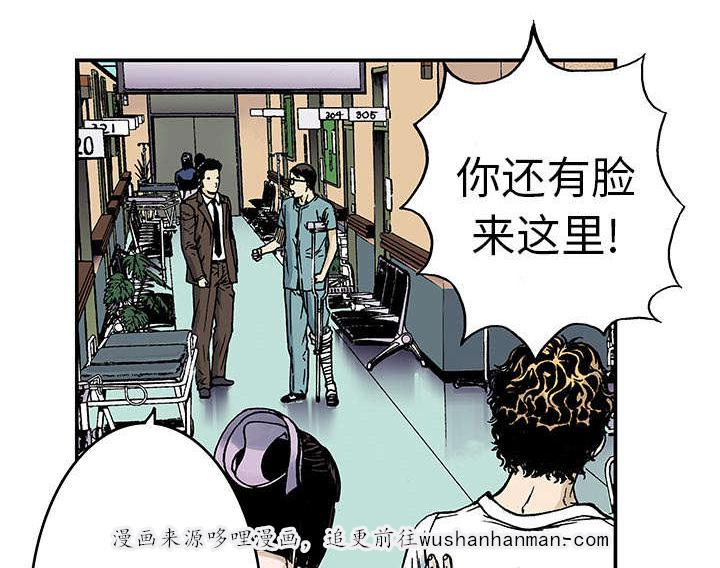 歪歪漫画免费韩漫全集-20_回想无删减无遮挡章节图片 