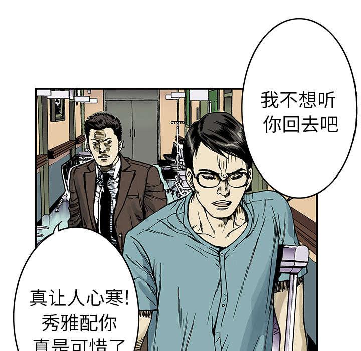 歪歪漫画免费韩漫全集-20_回想无删减无遮挡章节图片 