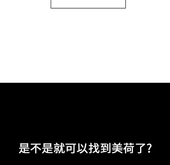歪歪漫画免费韩漫全集-21_事故车辆无删减无遮挡章节图片 