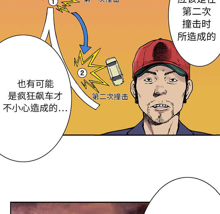 歪歪漫画免费韩漫全集-21_事故车辆无删减无遮挡章节图片 