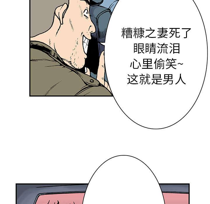 歪歪漫画免费韩漫全集-22_怀念妻子无删减无遮挡章节图片 