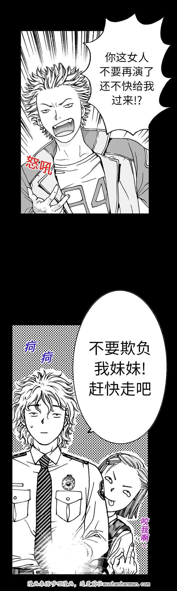 歪歪漫画免费韩漫全集-23_智雨的回忆无删减无遮挡章节图片 