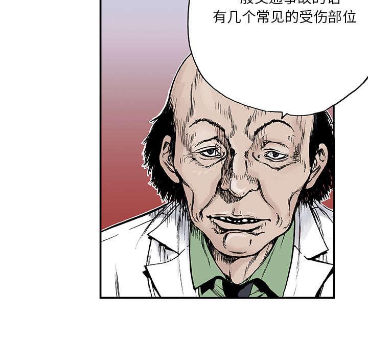 歪歪漫画免费韩漫全集-25_尸检的可疑之处无删减无遮挡章节图片 