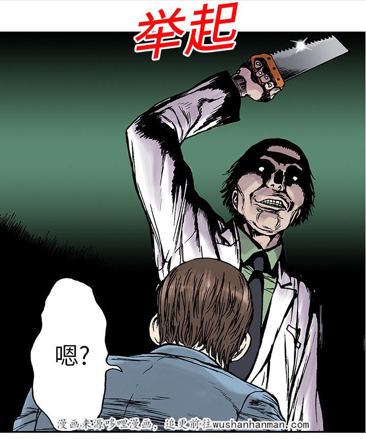 歪歪漫画免费韩漫全集-25_尸检的可疑之处无删减无遮挡章节图片 
