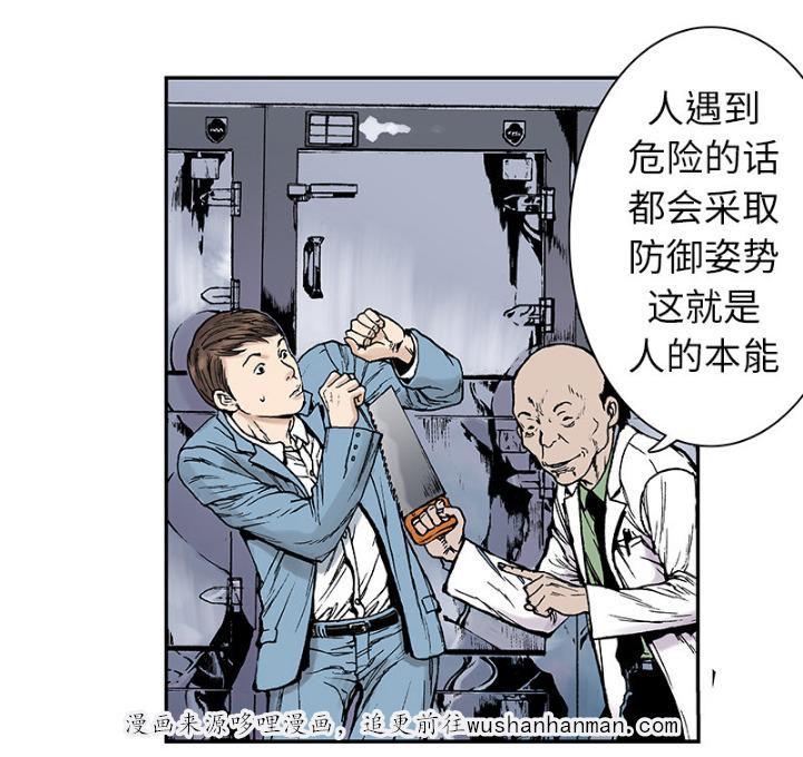 歪歪漫画免费韩漫全集-25_尸检的可疑之处无删减无遮挡章节图片 