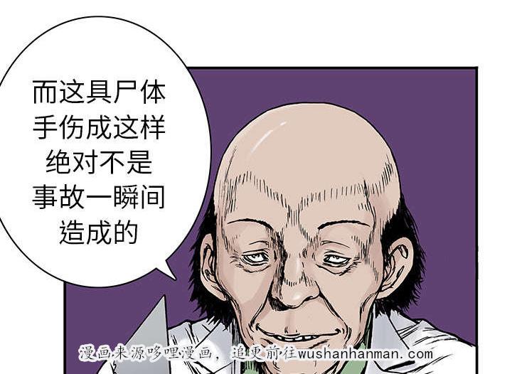 歪歪漫画免费韩漫全集-25_尸检的可疑之处无删减无遮挡章节图片 