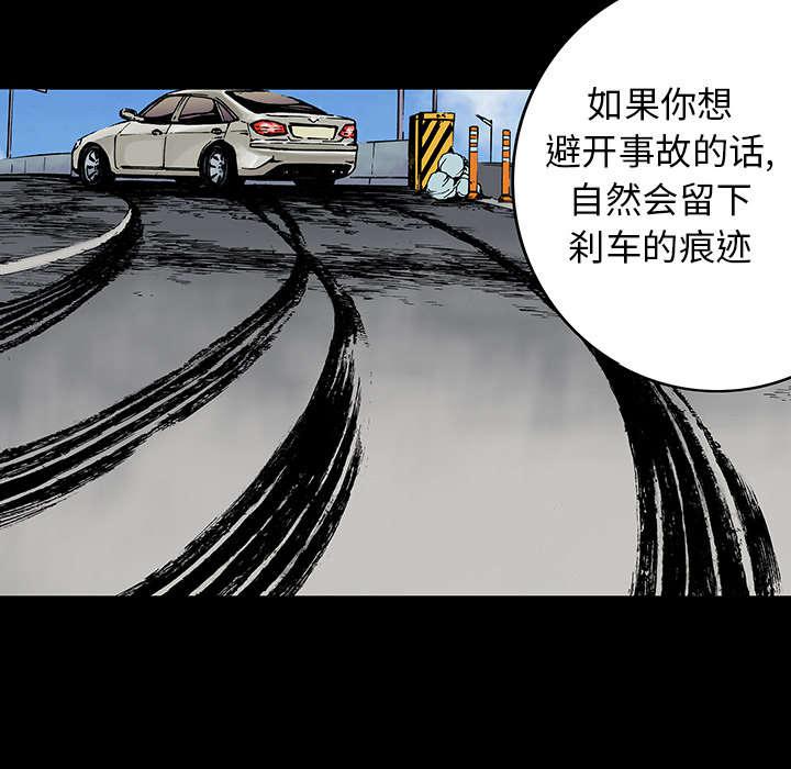 歪歪漫画免费韩漫全集-26_刹车无删减无遮挡章节图片 