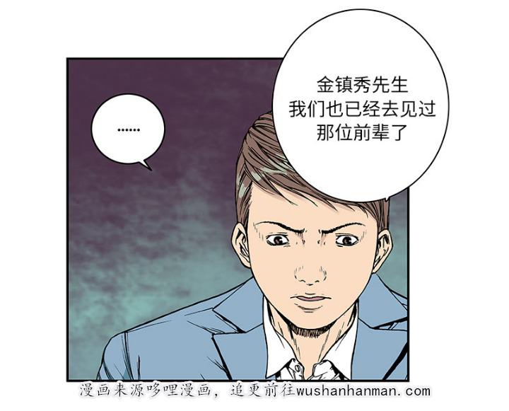 歪歪漫画免费韩漫全集-28_妻子的选择无删减无遮挡章节图片 