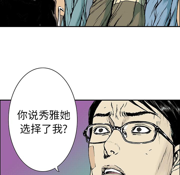 歪歪漫画免费韩漫全集-28_妻子的选择无删减无遮挡章节图片 