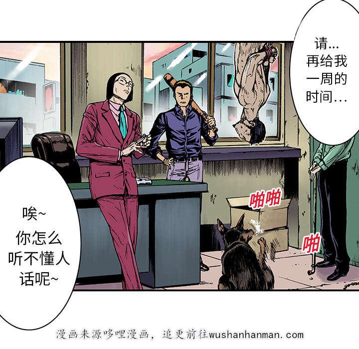 歪歪漫画免费韩漫全集-29_抓捕金文植无删减无遮挡章节图片 
