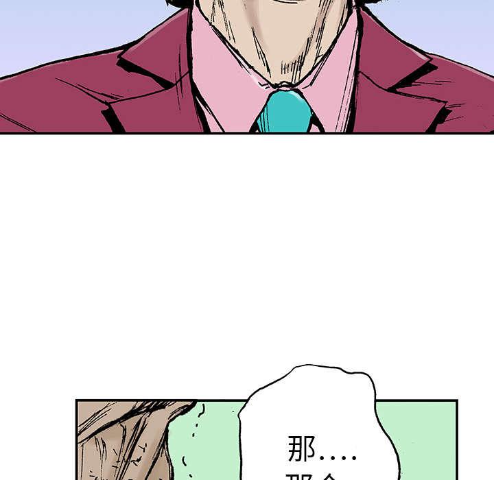 歪歪漫画免费韩漫全集-29_抓捕金文植无删减无遮挡章节图片 