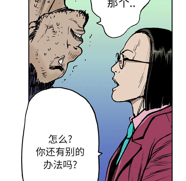 歪歪漫画免费韩漫全集-29_抓捕金文植无删减无遮挡章节图片 