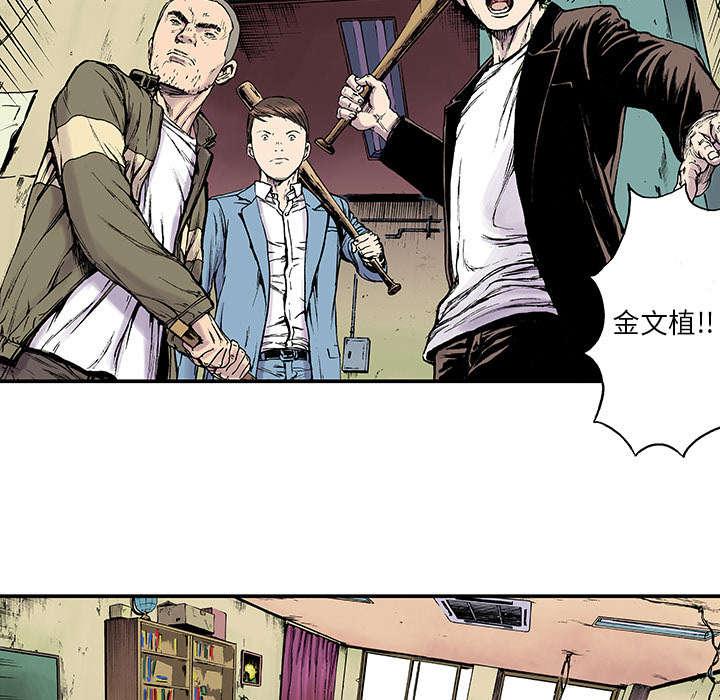 歪歪漫画免费韩漫全集-29_抓捕金文植无删减无遮挡章节图片 